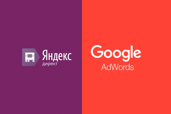 заказать настройку google ads и яндекс директ в запорожьее